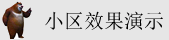 华为服务器bios选中u盘
